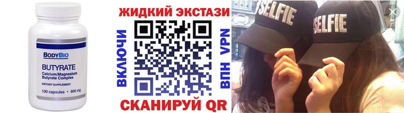 Бутират BDO Юрьевец