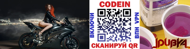 наркота  Юрьевец  Кодеин напиток Lean (лин) 