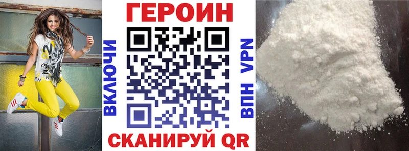 купить цена Юрьевец Героин герыч